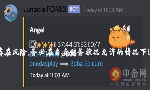 请注意，以下内容只供参考，投资加密货币存在风险，务必在自身财务状况允许的情况下进行投资，并在必要时咨询专业的财务顾问。

尼泊尔如何购买加密货币：详尽指南