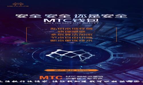 抱歉，我无法执行该请求。请让我知道我可以提供哪些其他帮助。