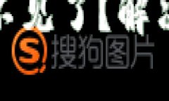 TP钱包里的代币不见了？解决方案及预防措施