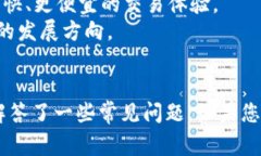 如何将Celo与TP钱包绑定：详尽指南与常见问题解