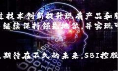 探索SBI控股在加密货币领域的创新与发展加密货