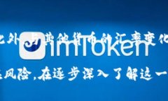   JST加密货币：未来金融的创新与挑战 /  guanjia