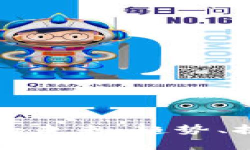 加密货币投资的未来：趋势、挑战与机会分析