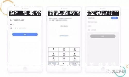   深入了解加密货币：Gr 的崛起与影响 / 

 guanjianci 加密货币, Gr, 投资, 区块链, 金融科技 /guanjianci 

随着金融科技的迅速发展，加密货币逐渐展现出其巨大的潜力和吸引力。Gr，作为一种新兴的加密货币，近年来引起了广泛的关注。本文将全面介绍 Gr 的背景、特性、投资潜力，以及它对传统金融市场的影响。同时，我们也会回答一些相关的问题，帮助读者更好地理解 Gr 及其在加密货币领域中的角色。

1. Gr 的背景是什么？

Gr 加密货币的起源可以追溯到区块链技术的革命。区块链是一种去中心化的数据库，能够以加密的方式记录交易，并确保数据的不可篡改性和透明性。加密货币的概念最早由比特币提出，随后越来越多的数字货币相继面世。Gr 是其中之一，其设计初衷在于提供更快的交易速度、更低的交易费用和更高的安全性。

Gr 的开发团队由一群金融和科技领域的专家组成，他们的目标是创建一个能够弥补现有加密货币不足之处的产品。通过采用先进的加密技术和的共识机制，Gr 希望在保证安全性的同时，提高交易的效率与用户体验。

Gr 的发行量有限，类似于比特币，以确保其价值的稀缺性。此外，Gr 的设计还考虑到了用户的隐私保护，允许用户在进行交易时选择匿名性，这在当前日益关注隐私的市场中显得尤为重要。

2. Gr 的主要特性有哪些？

Gr 加密货币的主要特性使其在竞争激烈的加密货币市场中脱颖而出：

ul
listrong高效的交易处理：/strongGr 使用了一种创新的算法，能够极大地提高交易的确认速度。与传统的加密货币相比，Gr 的交易时间显著缩短， 这使得用户能够更及时地完成交易。/li
listrong低交易费用：/strong通过区块链网络，Gr 降低了交易的手续费，这对于小额交易尤其有利，吸引了更多用户采用该币进行交易。/li
listrong隐私保护机制：/strongGr 采用了一种混合加密技术，可以根据用户需求提供匿名交易选项。这对于希望保护个人隐私的用户来说，是一个巨大的吸引力。/li
listrong生态系统支持：/strongGr 的开发者致力于建设一个完整的生态系统，包括钱包应用、交易平台和智能合约支持等，全面提升用户的使用体验。/li
listrong去中心化治理：/strongGr 的社区治理机制允许持币者参与决策，进一步增强了用户的参与感和对项目的信任感。/li
/ul

3. 投资 Gr 的潜力如何？

随着加密货币的普及，许多投资者希望通过投资新兴币种获得高额回报。Gr 的投资潜力主要体现在以下几个方面：

ul
listrong市场需求：/strong随着更多的人开始接受和使用加密货币，Gr 的应用场景和用户基础正在不断扩大。比如，越来越多的线上商家和服务平台开始接受 Gr 作为支付方式，推动了其市场需求增加。/li
listrong技术优势：/strongGr 强大的技术背景和创新的设计理念使其在众多币种中具有竞争优势。与传统加密货币相比，Gr 的速度和费用都更具吸引力，这将吸引更多用户和投资者。/li
listrong社区支持：/strongGr 拥有一个活跃的社区，开发者和用户的共同努力为其发展提供了强大的动力。社区成员可以通过参与治理和开发来增强对 Gr 的认同感，这对其长期发展至关重要。/li
listrong多样化的投资策略：/strongGr 可以被用于多种投资策略，包括长期持有、交易和流动性提供等，这使得投资者可以根据个人的风险偏好和投资目标灵活进行管理。/li
listrong市场波动机会：/strong加密货币市场一般波动较大，提供了丰富的短期交易机会。因此，投资 Gr 的短期策略也可能获得可观的回报。/li
/ul

然而，投资任何加密货币也伴随着风险，市场的不确定性和技术故障可能导致投资损失。因此，在进行投资之前，建议用户充分了解 Gr 的市场动态，结合自己的风险承受能力做出明智的决策。

4. Gr 如何影响传统金融市场？

随着加密货币日益获得认可，Gr 在传统金融市场中的影响力正在逐渐增强。其影响主要表现在以下几个方面：

ul
listrong支付手段的多样化：/strongGr 作为一种数字货币，可以作为传统货币之外的支付手段，丰富了支付方式的选择。商家和消费者都能够通过 Gr 进行交易，促进数字经济的发展。/li
listrong金融产品的创新：/strong许多金融机构开始探索使用 Gr 等加密货币来设计新的金融产品，如加密货币投资基金、衍生品交易等，这进一步推动了金融市场的创新。/li
listrong降低交易成本：/strong采用 Gr 进行国际汇款时，支出较少的中介费用和较快的交易时间提升了汇款效率，降低了交易成本，对传统银行业务构成潜在威胁。/li
listrong推动金融包容性：/strongGr 等加密货币可以帮助无银行账户的地区居民获得金融服务，使得传统金融无法触及的群体能够参与经济活动，从而提高金融包容性。/li
listrong影响政策制定：/strong随着 Gr 等加密货币的流行，许多国家政府与监管机构正在研究如何制定相应的政策与法规，以管理这一新兴市场的风险和机会。这种变化可能改变传统金融市场的监管结构。/li
/ul

总的来说，Gr 的出现不单是对支付方式的革新，还可能推动整个金融生态系统的变革。传统金融市场需要适应这种变化，才能保持竞争力。

5. 如何安全地持有和使用 Gr？

安全地持有和使用 Gr 是每位用户都应重视的课题。以下是一些实用的建议：

ul
listrong选择安全的钱包：/strong用户应该选择经过验证的、具备良好声誉的数字货币钱包来存储 Gr。冷钱包和硬件钱包在安全性方面通常更有保障，而热钱包则适合频繁交易使用。/li
listrong启用双重认证：/strong无论使用何种平台或钱包，开启双重认证都能为账户提供额外的保护层，有效减少被盗风险。/li
listrong保持软件及设备更新：/strong定期更新钱包和设备的软件可以降低安全漏洞带来的风险，确保用户持有的 Gr 不受威胁。/li
listrong谨慎操作：/strong用户在进行交易时，应确保交易地址的正确性，避免因失误导致资产损失。同时，用户在处理与 Gr 相关的消息时，也要警惕网络钓鱼等风险。/li
listrong定期备份：/strong定期备份钱包信息和私钥，可以在意外情况下恢复资产，避免因设备损坏或丢失而导致的资产损失。/li
/ul

通过上述措施，用户可以有效降低持有和使用 Gr 的安全风险，确保资产安全。

6. Gr 的未来发展趋势是什么？

随着技术的不断进步和市场的变化，Gr 的未来发展趋势值得关注：

ul
listrong技术创新：/strongGr 将继续致力于技术的，可能会出现更快速、更安全的交易机制。开发团队的持续创新将是 Gr 未来发展的核心。/li
listrong市场扩展：/strong随着越来越多的商家和平台接受 Gr，用户的增长将进一步推动其市场价值提升，预计 Gr 的市场份额将持续扩大。/li
listrong合规性与监管：/strong各国政府对加密货币的监管政策将不断演变，这对 Gr 的运行和发展将产生深远影响。适应合规要求的 Gr 可能会获得更大的市场空间。/li
listrong合作与生态建设：/strong通过与其他金融机构和科技公司的合作，Gr 有望建立更多的应用场景和收益模式，从而构建更完善的生态系统。/li
listrong社会认知度提升：/strong随着公众对加密货币的理解加深，Gr 将可能被越来越多的人接受和使用，其社会认知度也将持续上升。/li
/ul

总之，Gr 的未来充满潜力，尽管面临挑战，但通过创新、合作以及适应市场变化，Gr 将在加密货币中占据一席之地。

综上所述，Gr 加密货币以其独特的背景和优势正在逐步被市场所认可。对于希望在加密领域进行投资的人们，全面了解 Gr 的特性、投资潜力、市场影响和安全策略等，将是通往成功的关键。