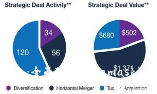 TP钱包与IM钱包：全面对比Metamask及其优劣势分析