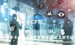 最全加密货币跟踪工具下载指南：实时监控市场