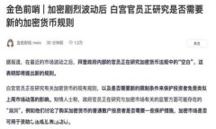  如何关闭TP钱包的恶意链接提示