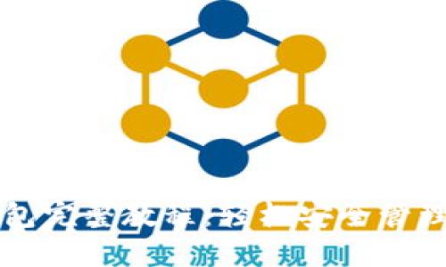 欧易提取TP钱包完整教程：轻松安全管理你的数字资产