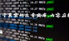 请注意：以下内容是生成的示例文本，仅供参考