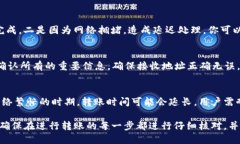 如何将TP钱包中的USDT安全转入火币网交易平台T