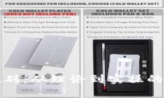 加密货币搬砖：从理论到实操的全方位指南