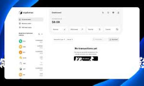 : 美联储缩表对加密货币市场的影响分析