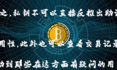 tiaotiTP钱包私钥导入全解析：安全、便利与风险分