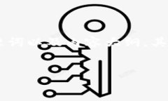 注意：以下是一个针对“TokenPocket钱包检测”的、