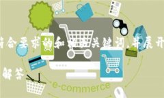 注意：由于内容的复杂性与篇幅限制，我将提供