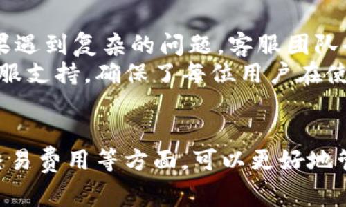 如何下载TP钱包管网：详细步骤与常见问题解析
keywordsTP钱包, 下载TP钱包, 钱包管网, 加密货币, 区块链技术/keywords

引言
随着加密货币的快速发展，数字钱包的需求也日益增加。其中，TP钱包作为一个广受欢迎的数字资产管理工具，吸引了大量用户。本文将详细介绍如何下载TP钱包管网，并结合常见问题进行解析，帮助您更好地理解和使用TP钱包。

什么是TP钱包管网？
TP钱包是一款多功能的区块链钱包，用户可以通过它进行数字资产的存储、转账、交易等操作。TP钱包支持多种主流的加密货币，提供极高的安全性和便捷性。TP钱包管网则是其网络服务平台，为用户提供在线的管理工具，确保用户在使用时的体验顺畅。

如何下载TP钱包管网
下载TP钱包管网的步骤非常简单，下面是详细的下载步骤：

h4步骤一：访问官方网站/h4
首先，您需要访问TP钱包的官方网站。在搜索引擎中输入“TP钱包官网”可以轻松找到正确的链接。务必确保访问的是官方站点，以避免下载到不安全或伪造的软件。

h4步骤二：选择下载版本/h4
进入官方网站后，用户可以看到针对不同终端的下载选项，包括手机端（iOS和Android）和电脑端（Windows和Mac）。根据自己设备的类型，选择对应的下载版本。

h4步骤三：下载安装程序/h4
点击下载链接后，系统会自动下载相关的安装程序。下载完成后，请检查下载的文件是否完整且未被篡改，确保安全性。

h4步骤四：安装TP钱包/h4
双击下载的安装程序，按照系统提示进行安装。在安装过程中，请阅读并同意相关的用户协议。安装完成后，您就可以创建账号并开始使用TP钱包了。

常见问题解析

问题一：TP钱包管网支持哪些加密货币？
TP钱包作为一款综合性数字资产管理工具，其支持的加密货币种类繁多。这包括比特币（BTC）、以太坊（ETH）、波场（TRX）、莱特币（LTC）等主流数字货币。此外，TP钱包还支持多种ERC-20和TRC-20的代币，用户可以方便地将其管理在同一个钱包中。
TP钱包的多币种支持使得用户能够进行多样化的投资，提升资产的流动性和灵活性。用户只需在钱包中添加相应的币种，就能随时进行兑换和转账，极大地便利了数字资产的管理。

问题二：TP钱包的安全性如何？
安全性一直是用户在选择数字钱包时最为关心的话题之一。TP钱包在设计时就极为注重用户资产的安全防护。它采用了多重加密技术，确保用户的私钥和资产信息不易被攻击者获取。此外，TP钱包还支持多重签名功能，以提升资金的安全性。
用户在使用TP钱包时，建议开启两步验证功能，增加账号的安全防护层。同时，定期备份助记词和私钥，并将其存储在安全的地方，也是保护财产安全的重要措施。遵循安全原则，例如不随便点击不明链接、定期修改密码，能够进一步降低安全风险。

问题三：如何恢复TP钱包的资产？
在使用TP钱包的过程中，可能会遇到因设备丢失、密码忘记等情况而无法访问钱包的情况。这时，用户可以通过助记词或私钥来恢复资产。助记词是在创建钱包时生成的一组12或24个单词，用户应妥善保存这组信息。
恢复过程很简单，用户只需在TP钱包的登录界面选择“恢复钱包”，然后输入助记词或者私钥，按照提示进行操作即可。需要注意的是，助记词和私钥非常重要，泄露或者丢失可能导致资产的永久失去，务必小心保管。

问题四：TP钱包的使用费用如何？
TP钱包的使用费用主要来源于交易手续费。在用户进行转账、交易等操作时，通常都需要支付一定的矿工费。这笔费用的高低与区块链网络的拥塞程度有关，当网络繁忙时，手续费可能会有所提高。
在TP钱包中，用户可以根据自身的需求选择支付的手续费类型，通常情况下，选择“快速”会付出较高的手续费，而选择“慢速”则会较低。使用过程中，用户应根据实际情况选择合适的手续费，以平衡交易速度和费用。

问题五：TP钱包是否支持法币交易？
是的，TP钱包支持法币交易功能。用户可以通过TP钱包直接使用法币购买加密货币，如人民币、美元等。这为更多用户提供了便利，使得他们更容易参与到加密货币市场中。
在法币购买加密货币的过程中，用户需要绑定自己的银行卡或支付账户，系统会根据当前市场汇率进行交易。同时，用户应该仔细阅读相关的交易条款，并注意交易的手续费和处理时间，以免产生不必要的损失。

问题六：TP钱包的客服支持如何？
TP钱包在客户支持方面也表现优异。用户可以通过官方网站的客服页面找到各种常见问题的解答，或者直接联系客服团队。如果遇到复杂的问题，客服团队会提供及时的解决方案。
此外，TP钱包还设有社区支持，用户可以通过社区论坛向其他用户或开发者咨询问题，获取更多的信息和指导。这种多渠道的客服支持，确保了每位用户在使用TP钱包时能够获得全面的帮助。

结语
TP钱包管网的下载与使用过程其实非常简单，用户只需按照步骤操作，即可顺利完成。在使用过程中，关注安全性、服务体系及交易费用等方面，可以更好地管理个人的数字资产。希望本文能帮助到有需要的用户，让每一位TP钱包的投资者都能在安全高效的环境中进行数字资产管理。