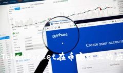 深入探讨TokenPocket在币安链上的应用与优势