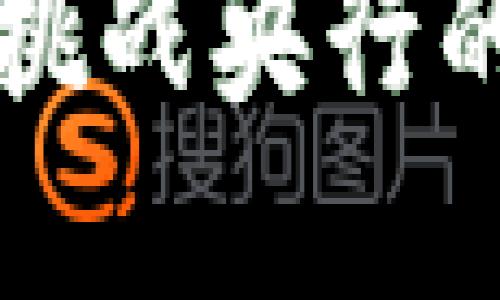 加密货币如何挑战央行的传统金融体系