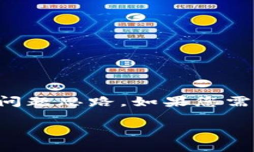 由于篇幅限制，我将提供一个简要的和相关关键词以及问题思路。如果您需要更详细的内容或具体某些部分的深入讨论，请告诉我。

伊朗加密货币：揭开其背后的机遇与挑战