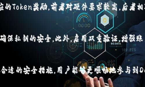 TP钱包中EARN DeFi无法挖矿的解决方案与常见问题解析
TP钱包, EARN DeFi, 挖矿, 加密货币, 解决方案/guanjianci

引言
近年来，随着加密货币市场的蓬勃发展，DeFi（去中心化金融）逐渐成为金融投资的新宠。TP钱包作为一种流行的数字货币钱包，支持多种加密货币的存储和交易，同时为用户提供EARN DeFi的挖矿功能。然而，一些用户却在使用过程中遇到EARN DeFi无法挖矿的问题。这不仅影响了他们的投资收益，也对TP钱包的使用体验造成了一定的困扰。接下来，我们将深入探讨造成该问题的可能原因，以及如何有效解决它。

第一部分：EARN DeFi无法挖矿的原因分析
在深入分析EARN DeFi无法挖矿的问题之前，我们首先需要了解DeFi挖矿的一些基本概念和原理。EARN DeFi是一种流行的DeFi项目，它通过用户提供的流动性来进行挖矿，用户可以获得相应的奖励。然而，挖矿过程中可能遇到各种问题，从而导致无法成功挖矿。

h41. 钱包设置不正确/h4
首先，钱包的设置非常重要。如果用户在TP钱包的数字货币资产管理中没有正确设置EARN DeFi的相关参数，例如流动性池选择、挖矿合约的授权等，可能会导致无法正常进行挖矿操作。确保所有相关参数已正确配置是解决问题的第一步。

h42. 网络拥堵/h4
其次，网络的拥堵情况也是导致无法挖矿的重要因素之一。在ETH和其他主流公链上，尤其是在市场波动较大的时间段，网络事务处理速度可能会显著降低，导致用户的挖矿请求无法被及时处理。这种情况下，用户需要耐心等待，或选择在网络较为空闲的时段进行挖矿操作。

h43. 合约问题/h4
合约问题也是一个不可忽视的方面。EARN DeFi的挖矿过程通常会涉及智能合约，如果合约存在Bug或其他问题，将直接影响到挖矿的进程。同时，合约的升级或维护也可能导致临时无法挖矿。因此，关注项目方的官方信息，了解合约的最新状态十分重要。

h44. Token不足/h4
此外，用户在进行挖矿操作时需要确保自己的Token余额足够。有时候，用户需要支付一定的Gas费用以完成交易，如果账户中的余额不足以涵盖这些费用，则会导致挖矿操作的失败。因此，在进行挖矿之前，检查账户余额是个不错的习惯。

h45. 地区限制/h4
有一些DeFi项目在某些国家或地区可能会受到法律的限制，导致用户无法进行挖矿。这种情况下，用户可能需要寻找合法合规的解决方案，例如使用VPN服务等来突破地域限制。

第二部分：解决EARN DeFi无法挖矿的方法
针对以上提到的几种可能导致EARN DeFi无法挖矿的问题，我们可以通过一些具体的方法来解决：

h41. 正确设置钱包/h4
确保在TP钱包中正确设置EARN DeFi的相关参数，包括网络选择、流动性池的选择和合约的授权等。用户可以查看TP钱包的官方网站教程，确保每个步骤都准确执行。

h42. 关注网络状况/h4
用户可以选择在网络交易费相对较低的时段进行挖矿，例如在市场冷静下来的时候。此外，也可以通过一些区块浏览器（如Etherscan）来实时监测网络的拥堵情况，以选择最佳的挖矿时机。

h43. 定期查看合约更新/h4
关注EARN DeFi项目的社交媒体、官方公告等渠道，及时获取合约更新或维护的信息。如果发现合约问题，可以考虑暂时停止挖矿，后续待合约问题解决后再进行。

h44. 保持Token充足/h4
在进行挖矿之前，及时检查账户余额，确保有足够的Token以应对GAS费用，避免因为余额不足导致挖矿操作失败。

h45. 了解法律法规/h4
在进行挖矿前，用户应了解自己所在地区对DeFi和加密货币的相关法律法规，以免因违反当地法律而面临风险。如果涉及地域限制，用户可以谨慎选择合适的方法进行操作。

第三部分：常见问题解答

h41. EARN DeFi挖矿的收益如何计算？/h4
EARN DeFi的挖矿收益通常取决于多个因素，包括但不限于所提供的流动性、市场需求、挖矿奖励的发放机制等。一般来说，用户在平台上提供的流动性越多，挖矿币的数量也会相应增加。此外，市场的波动性和交易量也会影响最终的收益。因此，用户在参与挖矿前应评估市场状况，以决定投入的资金量。

h42. 我该如何选择流动性池？/h4
选择流动性池时，用户需要考虑以下几个因素：首先，池中的Token是否是自己认可和了解的项目；其次，流动性池的交易量和深度是否充足，以确保提现的流动性；此外，还需关注池中Token的费率和流动性挖矿奖励机制，合理选择可以带来最大收益的流动性池。用户可以通过相关的去中心化交易平台获取实时的信息进行选择。

h43. 挖矿过程中出现错误怎么办？/h4
如果在挖矿过程中遇到错误，用户应首先仔细查看错误提示信息，判断是系统问题还是用户设置问题。如果是用户设置问题，建议重新检查相关配置，必要时可以参考TP钱包的官方帮助文档。如果是系统问题，用户应关注官方社交媒体，查看是否有维护通知或故障公告。同时尽量保留好相关错误记录，以便后期反馈给客户服务支持。

h44. EARN DeFi挖矿是否存在风险？/h4
是的，EARN DeFi挖矿存在一定的风险。用户需要警惕市场的波动，同时也要意识到流动性池被攻击或合约出现风险的可能性。此外，由于DeFi项目相对新兴，可能存在技术不成熟或未经过大量测试的情况，这样会增加投资风险。因此，用户在参与挖矿之前应进行充分的市场调研和风险评估。

h45. EARN DeFi与传统挖矿有什么区别？/h4
EARN DeFi与传统挖矿主要在运作模式上有所不同。传统挖矿通常依赖于计算能力，通过解算复杂的数学题来获得区块奖励，而EARN DeFi挖矿更注重用户提供的流动性，由此获得相应的Token奖励。前者对硬件要求较高，后者相对门槛更低，更加适合普通用户参与。同时，DeFi挖矿的用户收益在市场行情变化下可能会出现剧烈波动，而传统挖矿收益相对稳定。

h46. 如何安全使用TP钱包进行活动？/h4
使用TP钱包时，用户需要注意几个重要的安全措施：首先，确保下载官方版本，避免使用非官方渠道下载。其次，定期备份钱包的私钥和助记词，无论是在手机还是其他设备上使用时都要确保私钥的安全。此外，启用双重验证，增强账户的安全性。定期检查账户活动和交易历史，如发现异常及时向钱包方反馈。最后，保持对DeFi项目的警惕，避免参与那些可疑或不明的项目，以保障自己的财产安全。

总结
在使用TP钱包进行EARN DeFi挖矿的过程中，用户可能会遇到各种问题和挑战。接受并理解这些可能的困难，是改善使用体验和提升挖矿效率的关键。通过正确的配置、细致的关注以及合适的安全措施，用户能够更顺畅地参与到DeFi挖矿中，并合理规划自己的投资策略。希望本文能够为用户提供一些实用的参考和帮助，助力他们在这个快速变化的加密货币生态中占得一席之地。