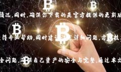   TP钱包如何更换设备，安全迁移资产的完整指南