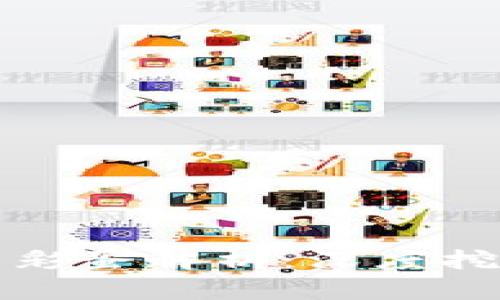 TP钱包复活节彩蛋解析：深度挖掘与使用指南