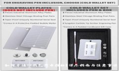  如何申请TP钱包代币图标？详尽指南与注意事项