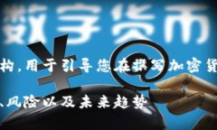 请注意，以下是一个示例性和内容结构，用于引