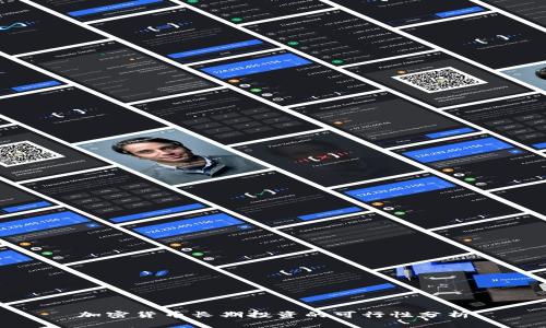 加密货币长期投资的可行性分析