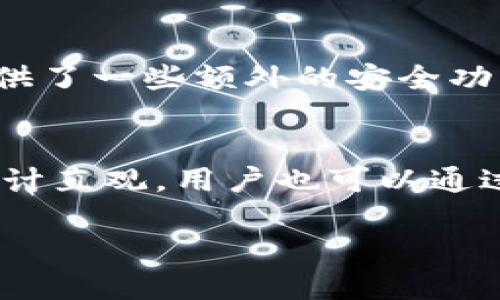    如何将MDex里的币转移到TP钱包  / 

 guanjianci  MDex, TP钱包, 币转移, 加密货币, 去中心化交易所  /guanjianci 

 在数字货币领域，很多用户会选择不同的钱包和交易平台来存储和管理他们的加密资产。MDex是一种去中心化交易所，允许用户在不依赖中心化平台的情况下进行交易。TP钱包则是一个广受欢迎的多链钱包，支持多种数字资产。将MDex中的币转移到TP钱包是一个相对简单的过程，但如果你是第一次进行这样的操作，可能会感到有些困惑。一本文将详细讲述在MDex和TP钱包之间转移币的详细步骤，以及在这个过程中需要注意的事项。

 第一步：准备工作 
 在开始转移币之前，有几项准备工作需要你完成。首先，确保你已经在MDex上开户并拥有一定量的加密资产。同时也需要你有一个TP钱包的安装，确保钱包已经设置完毕并有备份。你可以在手机应用商店搜索并下载TP钱包，安装后按照提示创建一个新钱包或者导入现有的。 

 第二步：获取TP钱包的地址 
 在进行币转移时，你需要先获取TP钱包的地址。打开TP钱包，进入“钱包”界面，找到并点击“接收”选项。在这里，你会看到一个二维码和一串字符串，这就是你的TP钱包地址。点击复制，把这个地址保存下来，稍后需要将其粘贴在MDex转币的界面中。 

 第三步：登录MDex并选择转账选项 
 拿到TP钱包的地址后，接下来需要登录MDex账户。访问MDex官网，输入你的账户信息进行登录。进入网站后，找到“资产”或“我的资产”选项，点击进入。在资产管理界面中，找到你想要转移的币种，选中后点击“转账”或者“提币”选项。 

 第四步：填写转账信息 
 在转账页面，你需要输入TP钱包的地址（即你之前复制的地址），并填写转账金额。在这里，也需要注意选择正确的币种，因为MDex上可能会有多个类似的币种。输入完成后，检查一遍所有信息，确保没有错误。 

 第五步：确认转账 
 检查所有信息无误后，点击确认。在这个过程中，有可能会要求输入你的交易密码或者进行二次验证，需要你根据系统的提示操作。确认后，系统会处理你的请求，通常几分钟内就可以在TP钱包中看到转账到达的通知。 

 第六步：查看TP钱包中的余额 
 完成转账后，您可以重新打开TP钱包，查看余额是否已更新。如果转账金额没有立即显示，请耐心等待一段时间，有时区块链网络的拥堵会导致转账延迟。可以在MDex上查看转账状态，确认交易是否已完成。 

 相关问题分析 

 1. MDex与TP钱包之间最大的区别是什么？ 
 MDex是一个去中心化交易所，主要用于数字资产的交易，而TP钱包是一个多链钱包，主要用于存储和管理用户的加密资产。MDex允许用户通过流动池进行交易，而TP钱包则提供了一种安全的方式来存储资产并进行转账。用户可以在MDex上进行币种转换，但TP钱包则更注重于资产的安全性和隐私保护。MDex上交易的流动性和手续费结构也与其他中心化交易所有所不同，相比之下，TP钱包的优点在于高便捷性和极低的手续费。

 2. 转账时需要支付手续费吗？ 
 是的，转账时通常需要支付一笔网络手续费。这笔费用因区块链拥堵情况和转账金额的不同而有所不同。在大多数情况下，手续费将自动从你在MDex上转移的币种中扣除，但有时你也可以选择支付一定的费用以加快转账速度。在MDex进行转账前，了解当前的手续费结构可以帮助你做出更合理的决策。当然，在TP钱包上接收币种时是不会产生手续费的。

 3. 在MDex转账的安全性如何？ 
 MDex作为去中心化交易所，具备一定的安全性，因为它不存储用户的私钥和资产。然而去中心化也意味着用户需要承担更多的责任，确保自己的钱包地址、私钥等信息的安全性。为了提升安全性，用户可以选择开启两步验证，定期更换密码，并选择强密码。同时也要避免在不安全的网络环境下进行转账。在转到TP钱包之前，确保转账信息无误，以减少潜在的损失。

 4. 有没有可能转账失败？ 
 转账失败是有可能发生的，通常原因包括：钱包地址错误、网络繁忙、用户没有足够的手续费等。在进行转账操作时，一定要仔细核对所填写的钱包地址，确保没有输入错误。如果收到转账失败的通知，建议检查转账方式、金额和钱包地址。在MDex上，你也可以查看交易记录，以了解每笔交易的状态。

 5. TP钱包的安全性如何？ 
 TP钱包作为一款多链钱包，安全性方面的表现可以说是比较优秀的。它使用了多重加密机制来保护用户资产。同时支持私钥由用户自己管理的方式，使得用户对自己的资金拥有完全控制权。此外，TP钱包也提供了一些额外的安全功能，比如双重认证和生物识别锁定，增加了黑客攻击和钓鱼网站的防范能力。然而，用户仍需养成良好的安全习惯，包括定期备份钱包文件等。

 6. 如何快速找到MDex上的交易对？ 
 在MDex上寻找交易对相对简单。用户可以通过点击“交易”选项，然后在搜索框中输入想要查询的币种名称或简称。MDex也会展示该币种的最新交易对，并提供流动性和当前价格的信息。此外，MDex的界面设计直观，用户也可以通过查看各个板块的流动池情况，找到合适的交易对进行交换。如果遇到找不到特定交易对的情况，可以查阅MDex的官方文档或社群以获取准确的信息。

 总之，将MDex中的币转移到TP钱包的过程并不复杂，但仍需仔细操作以避免错误。通过本文的介绍，相信你已经掌握了转账的流程及相关问题解答，能够顺利进行加密资产的管理与调配。