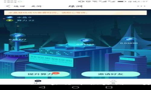 深入剖析USDT：加密货币投资者的安全避风港