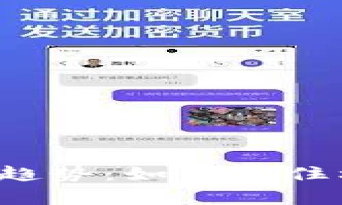 全球数字加密货币趋势：如何抓住机遇，实现财富增值