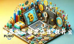 TP钱包交易失败的原因及解决办法，提升交易成功