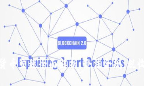 加密货币交税全面解析：合法合规，税收策略