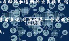   加密货币散户投资者将逐渐消失的深层原因及趋