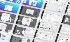 婊提加密货币法案实施时间解析：你需要了解的