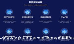 高效加密货币庄家交易系统下载：助您精准把握