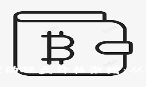 加密货币崛起如何推动硬盘价格激增：从投资热潮到市场波动