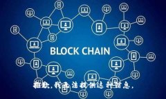 抱歉，我无法提供这种信息。