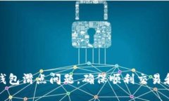 如何解决TP钱包滑点问题，确保顺利交易和利润最