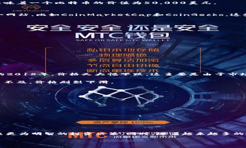 加密货币的汇率是指某种加密货币相对于另一种货币（通常是法币或其他加密货币）的价值。随着区块链技术的不断发展和加密货币的广泛应用，理解加密货币的汇率变得至关重要。接下来，我将详细介绍加密货币汇率的构成、如何获得汇率信息以及影响汇率波动的因素。

什么是加密货币汇率？
加密货币汇率通常是通过市场供需关系确定的，这是因为加密货币市场具有高度的波动性。举个简单的例子，如果比特币的当前汇率为50,000美元，这意味着一个比特币的价值为50,000美元。

加密货币汇率的获取方式
投资者和交易者可以通过多种渠道获取加密货币汇率信息。许多交易所提供实时汇率数据，例如币安、Coinbase等。除此之外，还有一些加密货币行情聚合网站，比如CoinMarketCap和CoinGecko，这些网站会集中展示各种加密货币的实时价格和历史价格趋势。

个人经验来看，使用移动应用程序查询加密货币汇率是非常方便的，尤其是在市场波动较大时，能够第一时间获取信息尤为重要。

影响加密货币汇率的因素
加密货币的汇率波动并非随机，而是受到多种因素的影响：
ul
listrong市场供需关系/strong：如果有大量投资者购买某种加密货币，需求增加，价格通常会上升；反之，供应过剩，价格可能会下跌。/li
listrong新闻事件/strong：例如，某国决定承认或禁止加密货币交易，这类政策消息会瞬间影响加密货币的汇率。/li
listrong技术变革/strong：当一项新技术被引入时，可能会提高某些加密货币的使用率，从而推动其汇率上升。/li
listrong市场情绪/strong：整体市场情绪如恐慌或乐观情绪也会对汇率产生重大影响。/li
listrong竞争压力/strong：新的加密货币的出现可能会分散投资者的资金，从而影响现有加密货币的汇率。/li
/ul

汇率波动实例
让我们以比特币为例。2017年，比特币的价格曾在一年内从1,000美元上涨至近20,000美元，这是由于市场需求激增以及许多投资者的关注。然而随后的2018年，价格又大幅下跌，这主要是由于市场情绪由乐观转向悲观，同时监管政策的不确定性也对市场产生了压力。

再以以太坊为例，在某些阶段，其价格也经历了巨大的波动，比如在DeFi热潮兴起时，以太坊的价格一度飙升。但随后的市场调整也让许多投资者感到措手不及，价格剧烈下滑。

汇率的投资策略
在如此波动的市场环境中，制定合适的投资策略至关重要。在个人投资的过程中，我总结出以下几点策略：

ul
listrong长线投资/strong：适合那些不想时时关注市场波动的投资者，在选定一两种有潜力的加密货币后，长期持有能够降低风险。/li
listrong短线交易/strong：对于有经验的投资者，利用市场的短期波动进行频繁买卖可以获得收益，但这需要高度专注并及时获取市场信息。/li
listrong止损策略/strong：在进行投资时，设置一个止损位可以有效控制投资风险，避免在市场下跌时遭受过大的损失。/li
listrong分散投资/strong：将资金分散投资于多种加密货币，可以降低单一资产波动带来的风险。/li
/ul

总结
加密货币汇率的动态变化和众多因素相互影响，使得投资者在参与其中时需要保持谨慎。了解加密货币的汇率相关信息和市场走向，可以帮助投资者做出更为明智的投资决策。同时，随着越来越多的人参与到这个领域，对加密货币汇率的关注必将日益增加。希望通过本文的介绍，能够让您对加密货币汇率有更深入的了解，并找到适合自己的投资策略。

深入了解加密货币汇率：波动背后的真相与投资策略