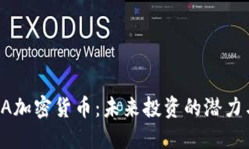 深入探索LA加密货币：未来投资的潜力与用户收益