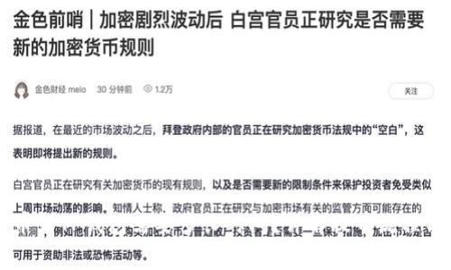 交易所提币到TP钱包需要多长时间？详解提币流程与注意事项