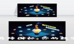 解读TP钱包中的马蹄图标：你的数字资产管理新体