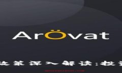 内蒙古加密货币政策深入解读：投资机会与风险