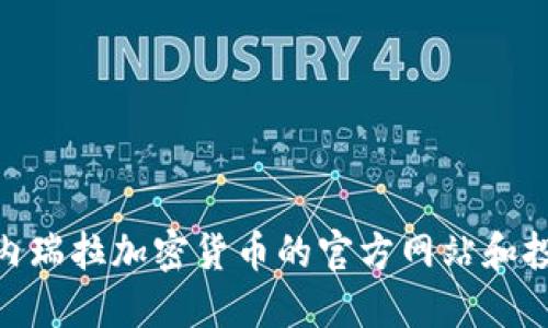 探索委内瑞拉加密货币的官方网站和投资机遇