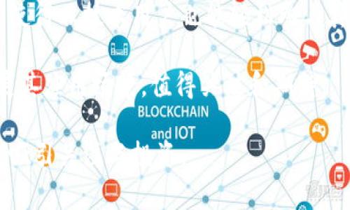 是的，Doge（狗狗币）是一种加密货币。它最初是在2013年作为一种玩笑而推出的，是基于著名的“狗狗”网络迷因（Doge meme）而创建的。狗狗币采用了与比特币相似的区块链技术，其目标是提供一种快速、低费用的交易方式。

以下是一些关于狗狗币的关键点：

1. 狗狗币的起源
狗狗币诞生于比特币日益普及的背景下，彼时不少开发者开始探讨更多的加密货币选择。由程序员Billy Markus和Jackson Palmer创建，狗狗币的初衷是为了让加密货币变得更加友好和易于接触。相较于比特币的严肃形象，狗狗币的设计更具幽默感与亲和力。

2. 技术特点
狗狗币的技术架构基于莱特币，采用了类似的工作量证明机制（Proof of Work），并且能够更快地确认交易。狗狗币的区块时间大约为1分钟，因此其交易确认速度远高于比特币。加上其低交易费用，使得狗狗币在微支付领域颇具优势。

3. 社区与文化
狗狗币的社区是其成功的重要因素之一。早期，狗狗币的用户们通过在线平台相互支持，甚至在多个慈善活动中使用狗狗币进行捐款，这使得狗狗币在社交媒体上获得了很高的热度。比如，在2014年，狗狗币社区成功募集资金支持牙买加的冬季奥林匹克代表队。

4. 投资与市场表现
尽管起初狗狗币的价值并不高，但随着时间的推移，特别是在特定名人（如埃隆·马斯克）在社交媒体上为其发声后，狗狗币的价值经历了显著的上涨。有时候，这种价格的波动性使得狗狗币成为投资者关注的焦点。在一段时间内，狗狗币的市值甚至进入了前十名的加密货币之列。

5. 实际应用案例
狗狗币不仅限于投资，逐渐也被一些商家接受为支付手段。例如，一些在线商店和慈善组织开始接受狗狗币进行交易，甚至一些活动也会提供使用狗狗币购票的选项。这些应用证明了加密货币在实际经济活动中的潜力。

总结
尽管狗狗币的诞生是出于玩笑，但其发展过程却反映了加密货币生态的广泛性和深度。狗狗币的低门槛和活泼的社区文化，使得非技术用户也能轻松参与其中。这种背景下，狗狗币作为一种加密货币的角色逐渐变得多元化，不仅仅是投资的对象，更成为一种文化现象。

总体来看，狗狗币既是加密货币的代表，亦是互联网文化的一部分。随着区块链技术的不断进步，未来狗狗币是否会继续扩展其应用场景，值得关注和期待。

在这个不断发展的加密货币世界中，狗狗币的未来仍然充满不确定性，但其独特的魅力和广泛的社区基础，使其有可能继续吸引关注与投资。