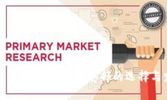 全面解析：加密货币交易总部的选择与发展趋势