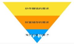 如何用手机快速注册海外TP钱包，开启您的数字资