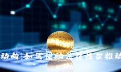 美国加密货币政策新动向：如何借助法律框架推